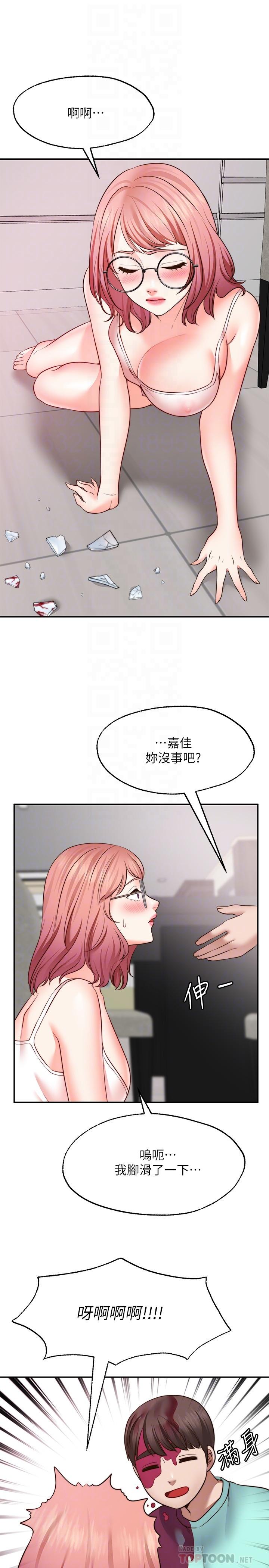 韩国漫画愿望不射限韩漫_愿望不射限-第12话-一起洗澡吧在线免费阅读-韩国漫画-第14张图片