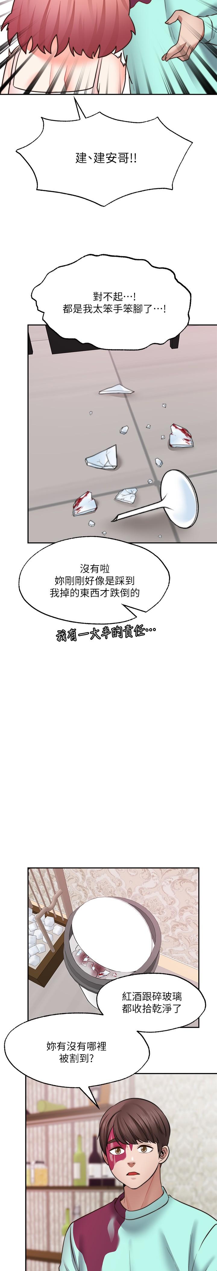 韩国漫画愿望不射限韩漫_愿望不射限-第12话-一起洗澡吧在线免费阅读-韩国漫画-第15张图片