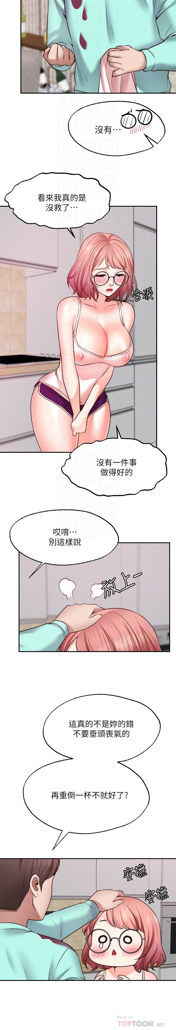 韩国漫画愿望不射限韩漫_愿望不射限-第12话-一起洗澡吧在线免费阅读-韩国漫画-第16张图片