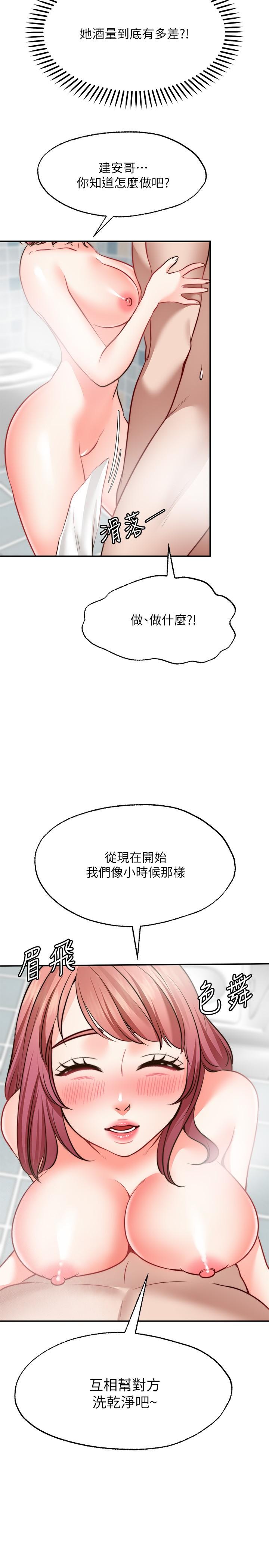 韩国漫画愿望不射限韩漫_愿望不射限-第12话-一起洗澡吧在线免费阅读-韩国漫画-第32张图片