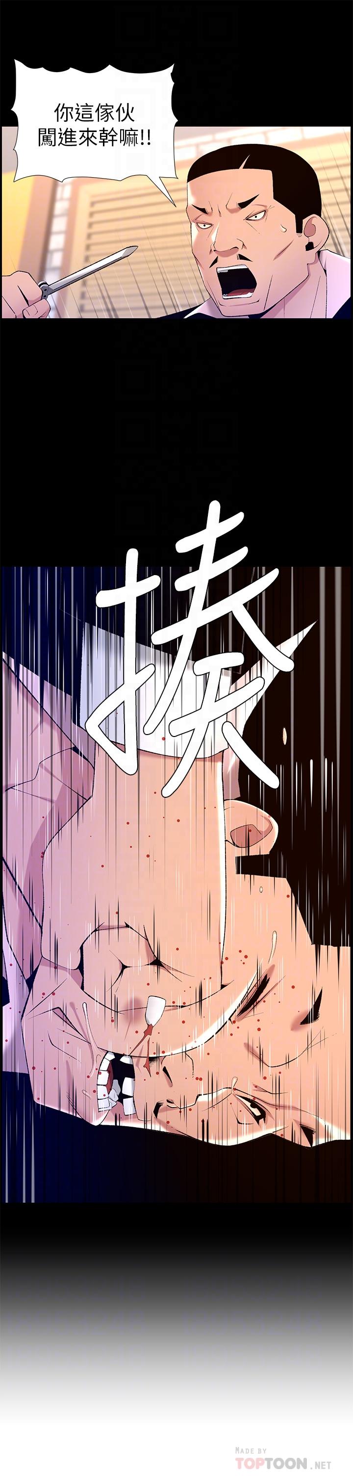 韩国漫画帝王App韩漫_帝王App-第23话-被巨棒驯服的女人们在线免费阅读-韩国漫画-第6张图片