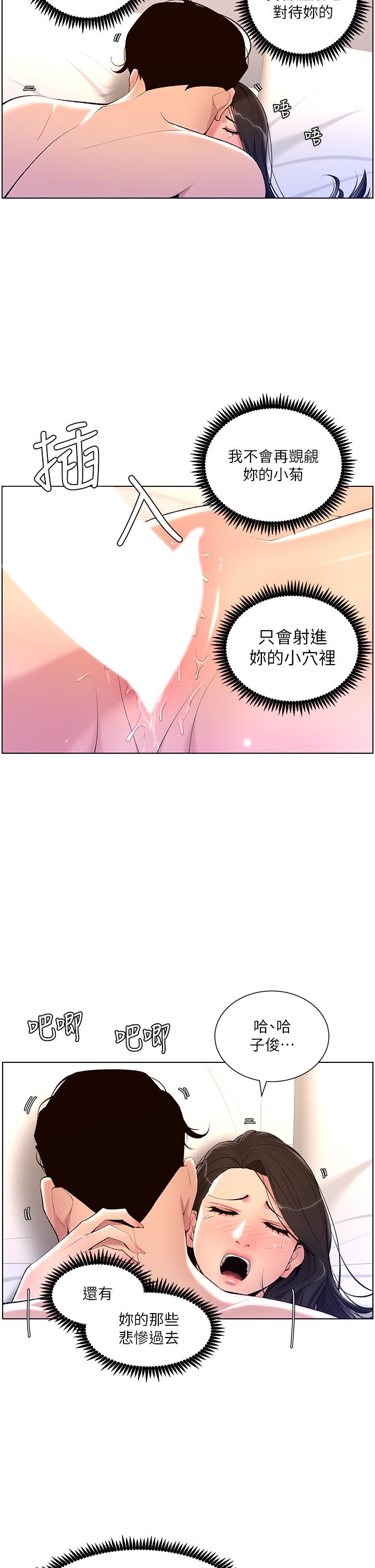 韩国漫画帝王App韩漫_帝王App-第23话-被巨棒驯服的女人们在线免费阅读-韩国漫画-第9张图片