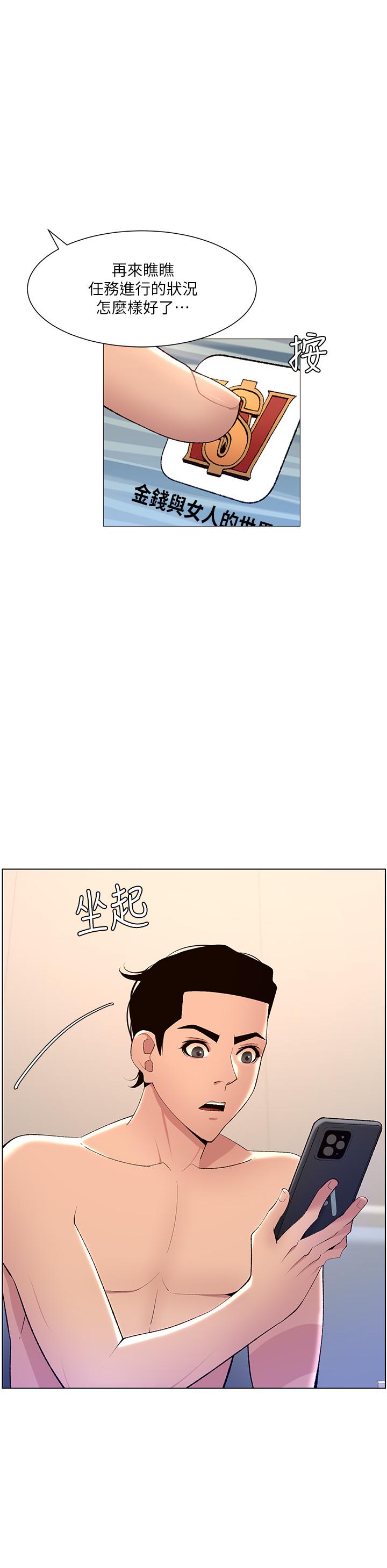 韩国漫画帝王App韩漫_帝王App-第23话-被巨棒驯服的女人们在线免费阅读-韩国漫画-第15张图片