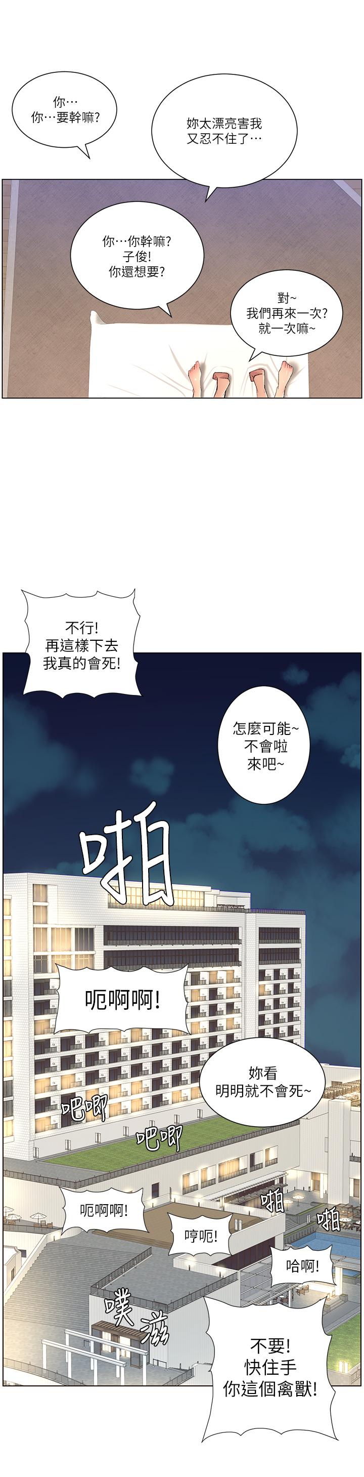 韩国漫画帝王App韩漫_帝王App-第23话-被巨棒驯服的女人们在线免费阅读-韩国漫画-第20张图片