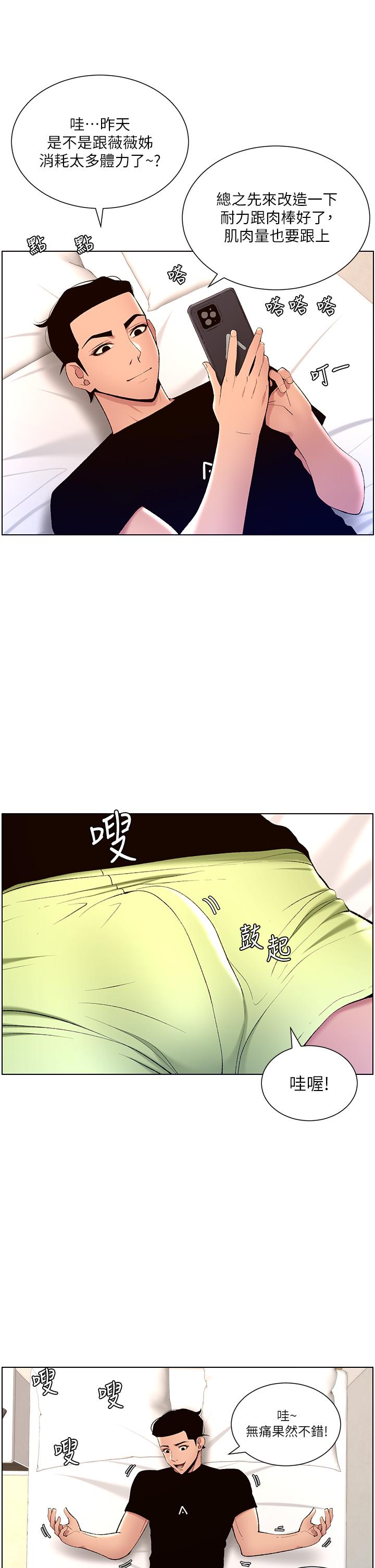 韩国漫画帝王App韩漫_帝王App-第23话-被巨棒驯服的女人们在线免费阅读-韩国漫画-第22张图片