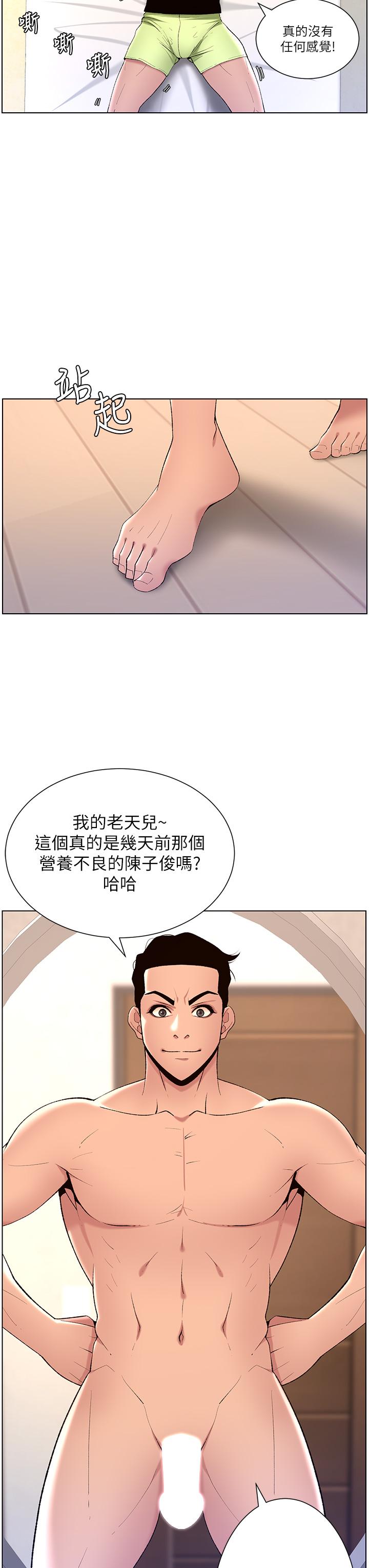 韩国漫画帝王App韩漫_帝王App-第23话-被巨棒驯服的女人们在线免费阅读-韩国漫画-第23张图片