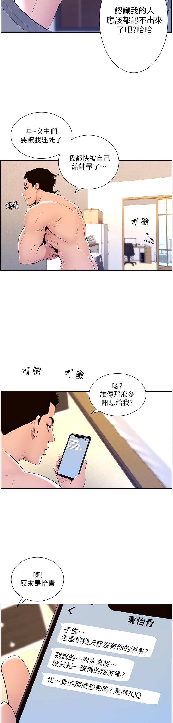 韩国漫画帝王App韩漫_帝王App-第23话-被巨棒驯服的女人们在线免费阅读-韩国漫画-第24张图片