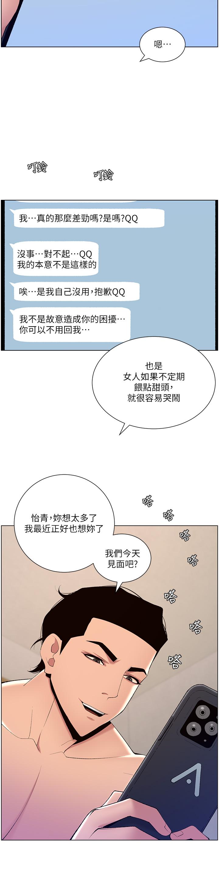 韩国漫画帝王App韩漫_帝王App-第23话-被巨棒驯服的女人们在线免费阅读-韩国漫画-第25张图片