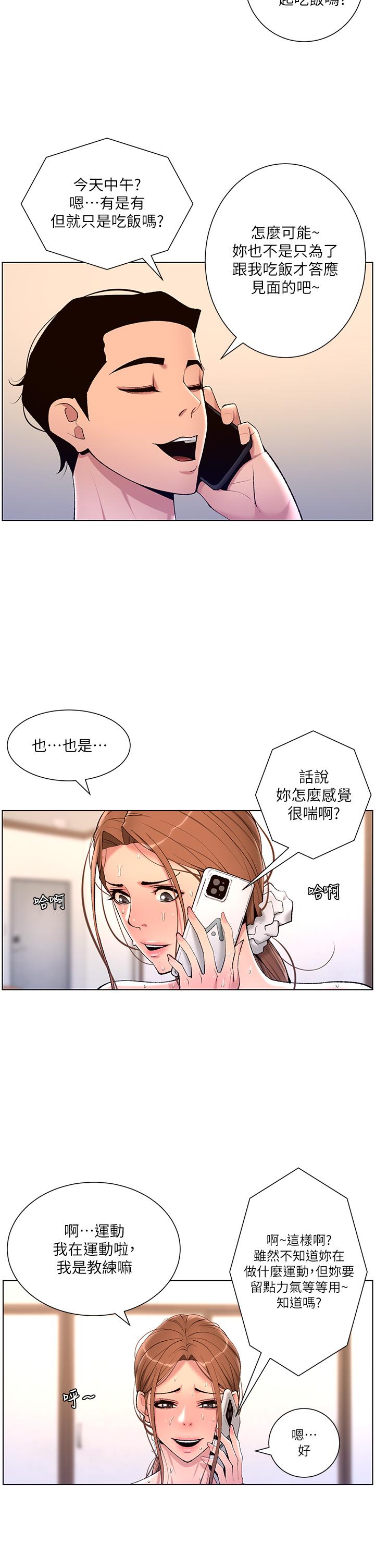 韩国漫画帝王App韩漫_帝王App-第23话-被巨棒驯服的女人们在线免费阅读-韩国漫画-第27张图片