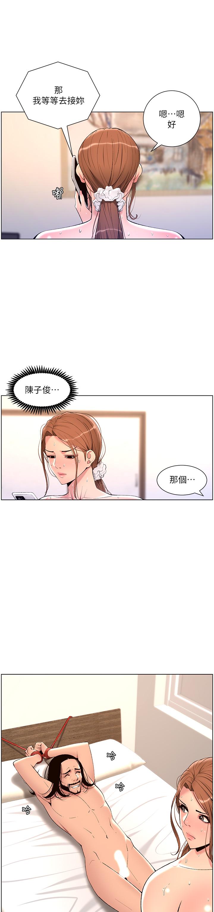 韩国漫画帝王App韩漫_帝王App-第23话-被巨棒驯服的女人们在线免费阅读-韩国漫画-第28张图片