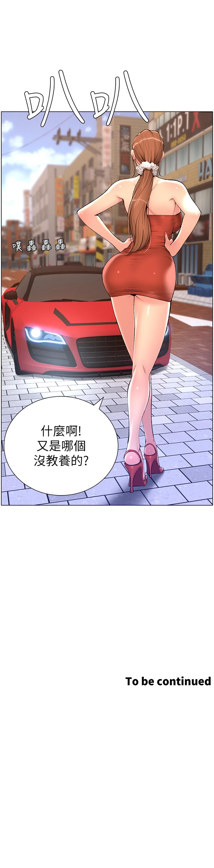 韩国漫画帝王App韩漫_帝王App-第23话-被巨棒驯服的女人们在线免费阅读-韩国漫画-第35张图片