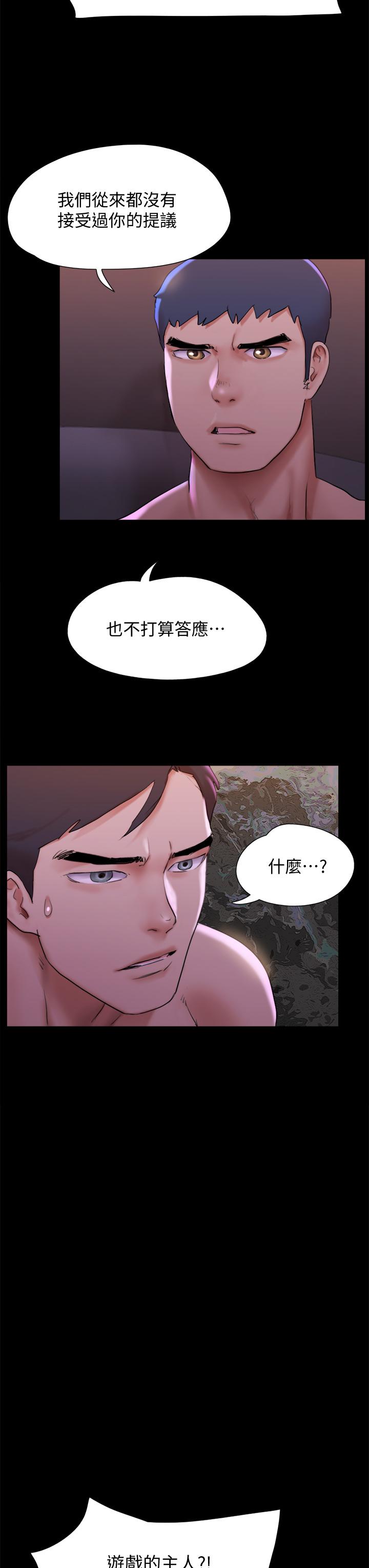 韩国漫画协议换爱韩漫_协议换爱-第143话-你绝对得不到郑韶恩在线免费阅读-韩国漫画-第7张图片