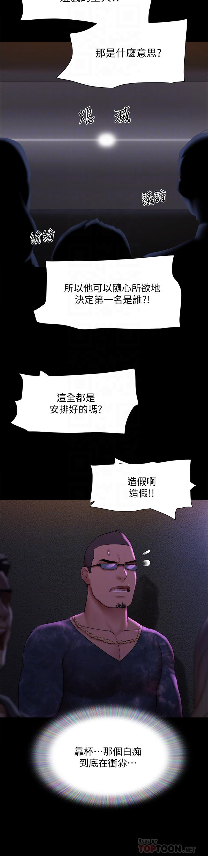 韩国漫画协议换爱韩漫_协议换爱-第143话-你绝对得不到郑韶恩在线免费阅读-韩国漫画-第8张图片