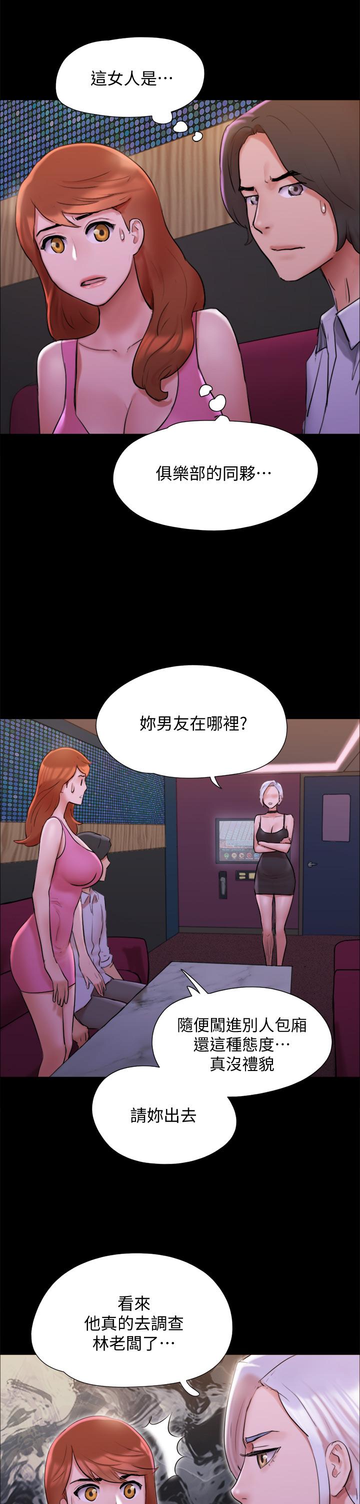 韩国漫画协议换爱韩漫_协议换爱-第143话-你绝对得不到郑韶恩在线免费阅读-韩国漫画-第13张图片