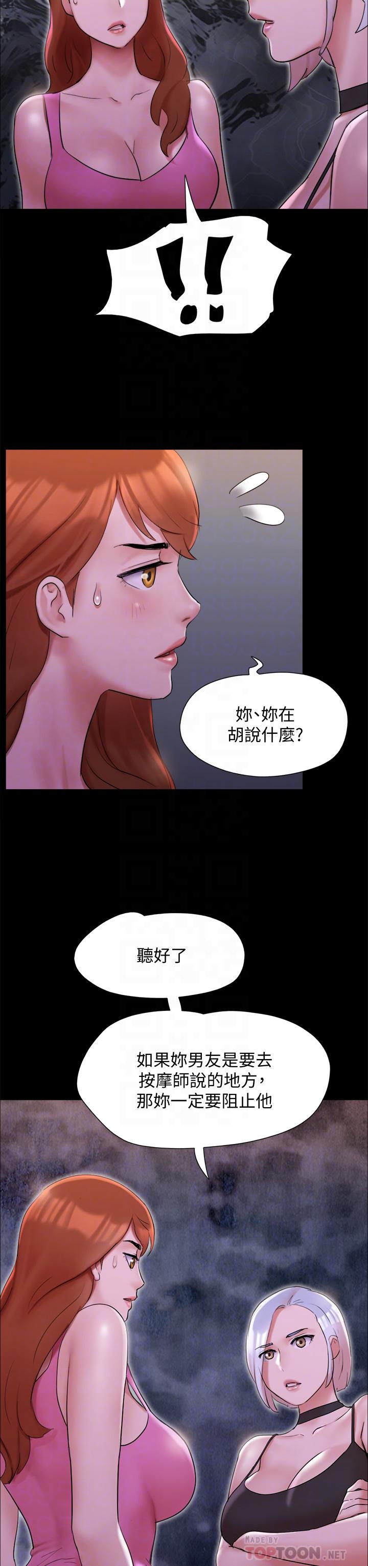 韩国漫画协议换爱韩漫_协议换爱-第143话-你绝对得不到郑韶恩在线免费阅读-韩国漫画-第14张图片