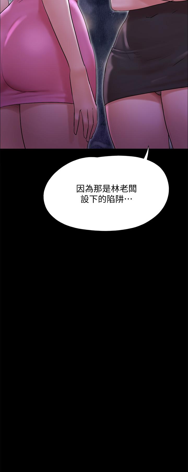 韩国漫画协议换爱韩漫_协议换爱-第143话-你绝对得不到郑韶恩在线免费阅读-韩国漫画-第15张图片