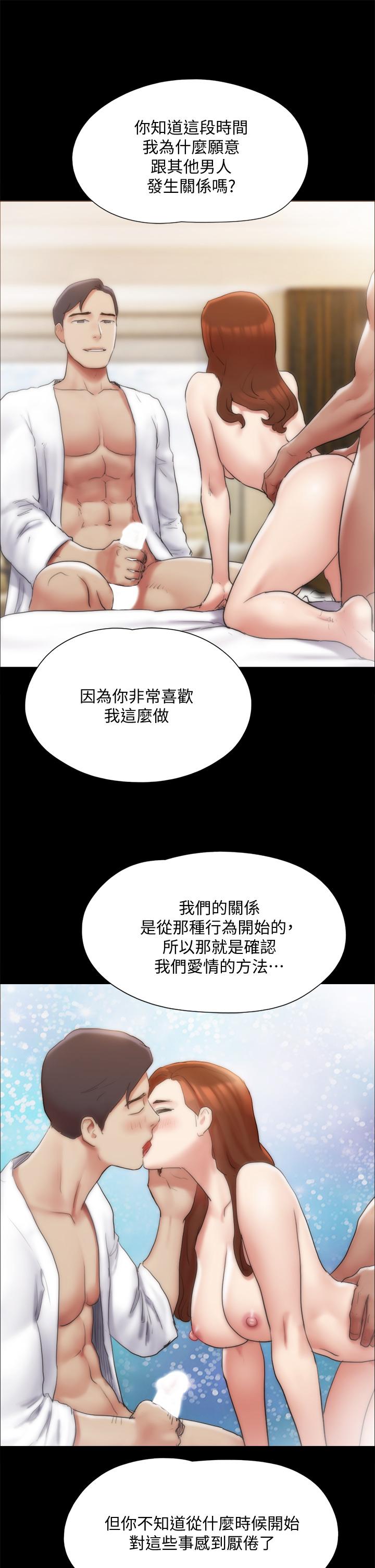 韩国漫画协议换爱韩漫_协议换爱-第143话-你绝对得不到郑韶恩在线免费阅读-韩国漫画-第24张图片