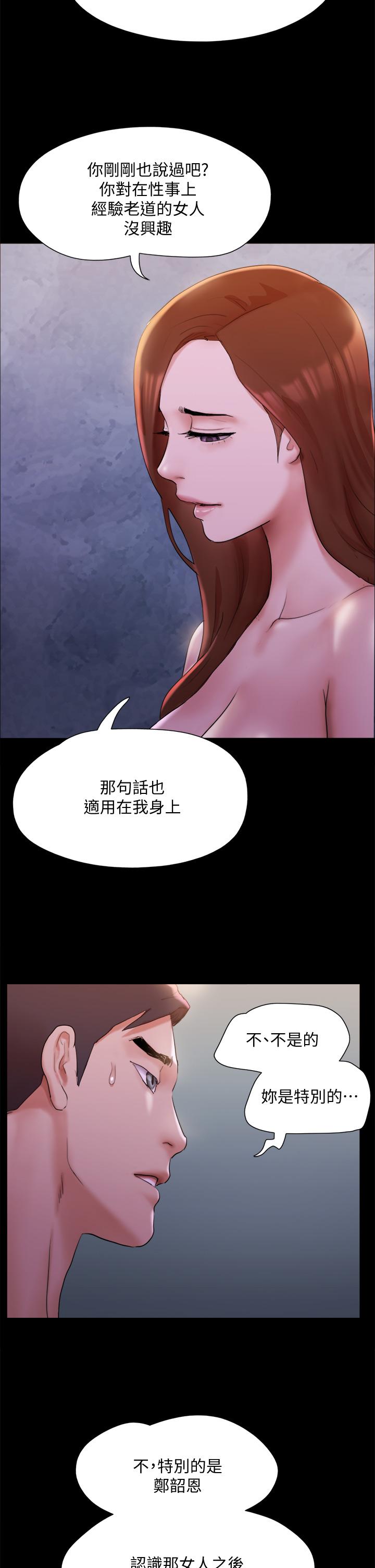 韩国漫画协议换爱韩漫_协议换爱-第143话-你绝对得不到郑韶恩在线免费阅读-韩国漫画-第25张图片