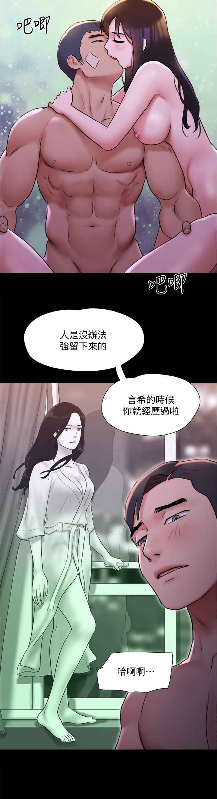 韩国漫画协议换爱韩漫_协议换爱-第143话-你绝对得不到郑韶恩在线免费阅读-韩国漫画-第31张图片