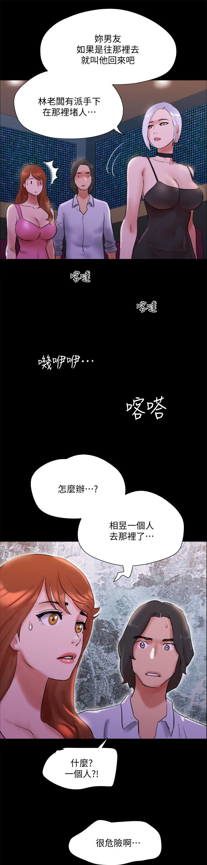 韩国漫画协议换爱韩漫_协议换爱-第143话-你绝对得不到郑韶恩在线免费阅读-韩国漫画-第40张图片