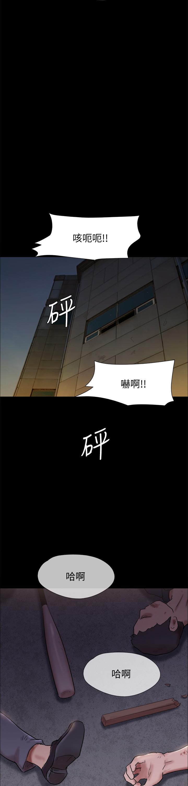 韩国漫画协议换爱韩漫_协议换爱-第143话-你绝对得不到郑韶恩在线免费阅读-韩国漫画-第41张图片