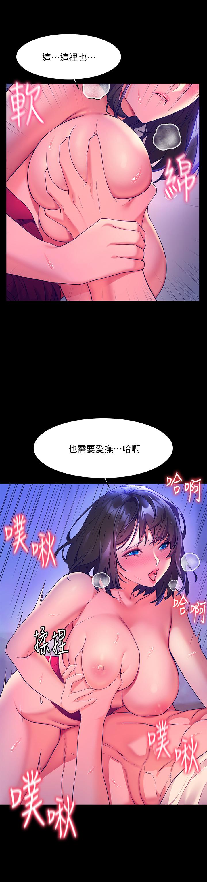 韩国漫画换个姿势好吗？韩漫_换个姿势好吗？-第16话-在老师面前逗弄老二在线免费阅读-韩国漫画-第16张图片