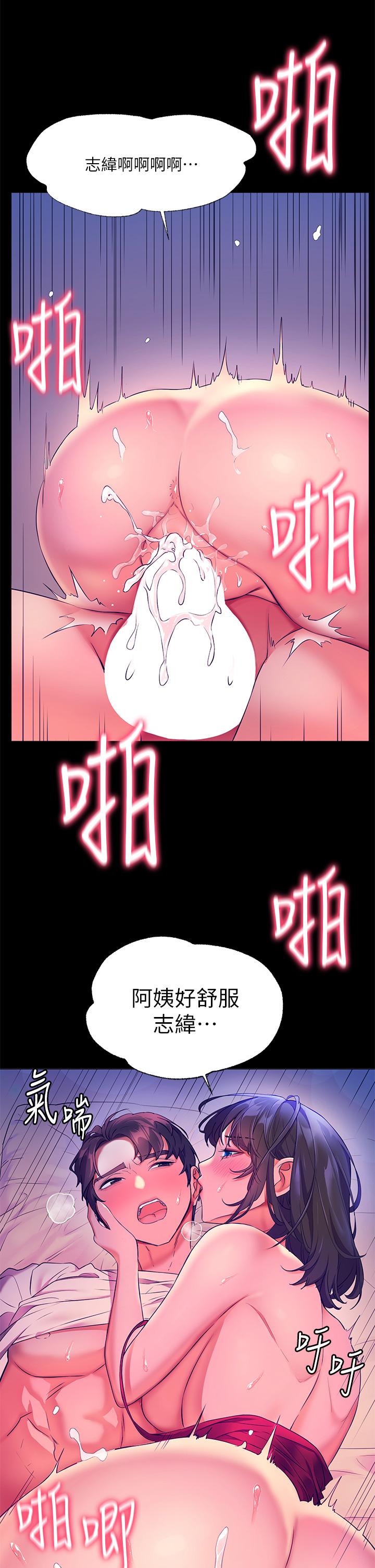 韩国漫画换个姿势好吗？韩漫_换个姿势好吗？-第16话-在老师面前逗弄老二在线免费阅读-韩国漫画-第17张图片