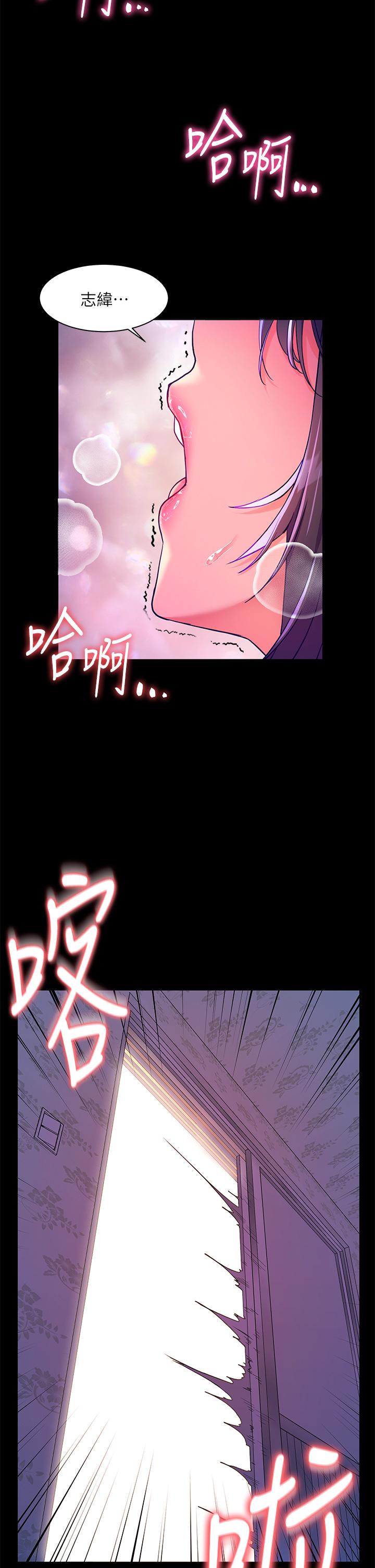 韩国漫画换个姿势好吗？韩漫_换个姿势好吗？-第16话-在老师面前逗弄老二在线免费阅读-韩国漫画-第30张图片