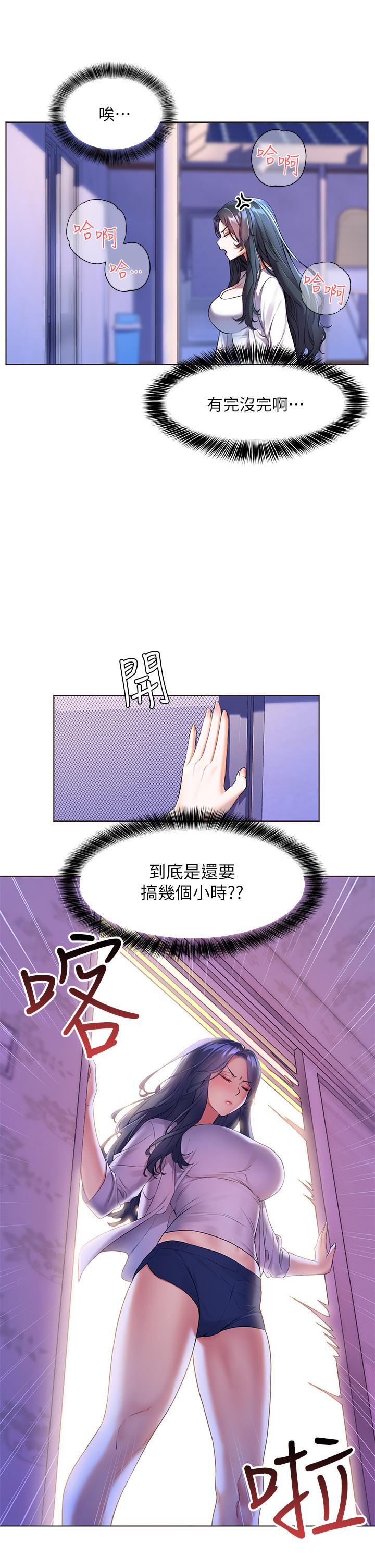 韩国漫画我的好友太超过!韩漫_我的好友太超过!-第58话-我们的感情比你想像中深刻在线免费阅读-韩国漫画-第1张图片