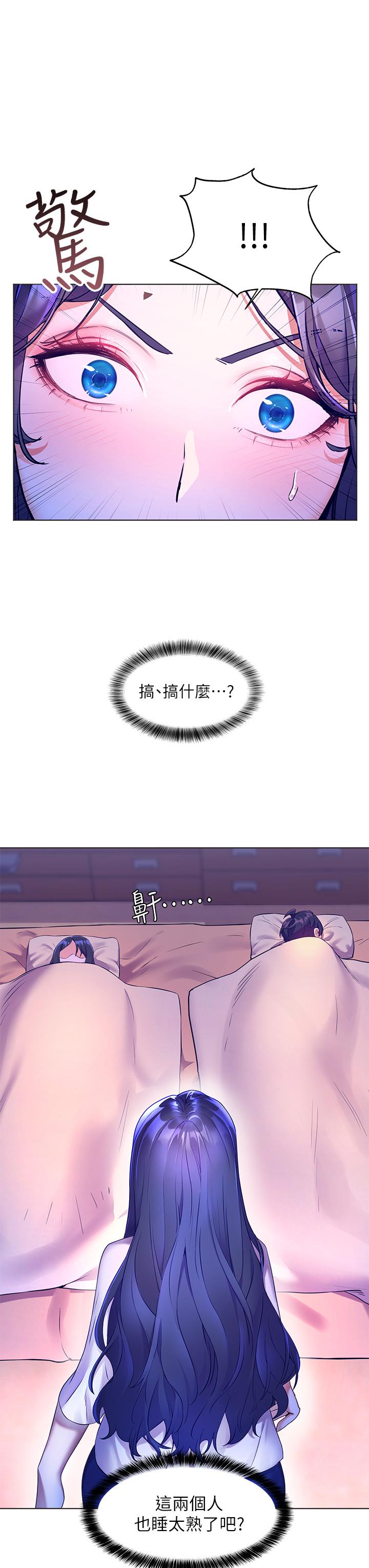 韩国漫画我的好友太超过!韩漫_我的好友太超过!-第58话-我们的感情比你想像中深刻在线免费阅读-韩国漫画-第2张图片
