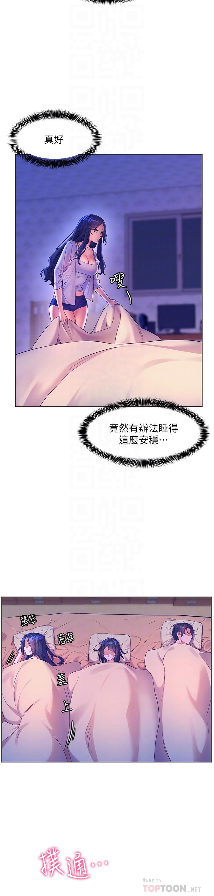 韩国漫画我的好友太超过!韩漫_我的好友太超过!-第58话-我们的感情比你想像中深刻在线免费阅读-韩国漫画-第3张图片