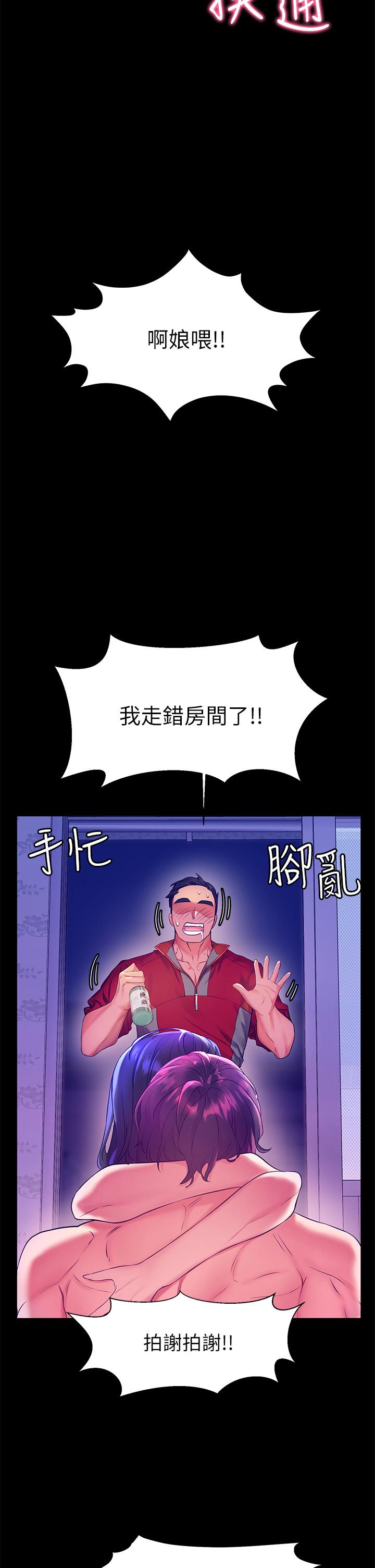 韩国漫画我的好友太超过!韩漫_我的好友太超过!-第58话-我们的感情比你想像中深刻在线免费阅读-韩国漫画-第6张图片