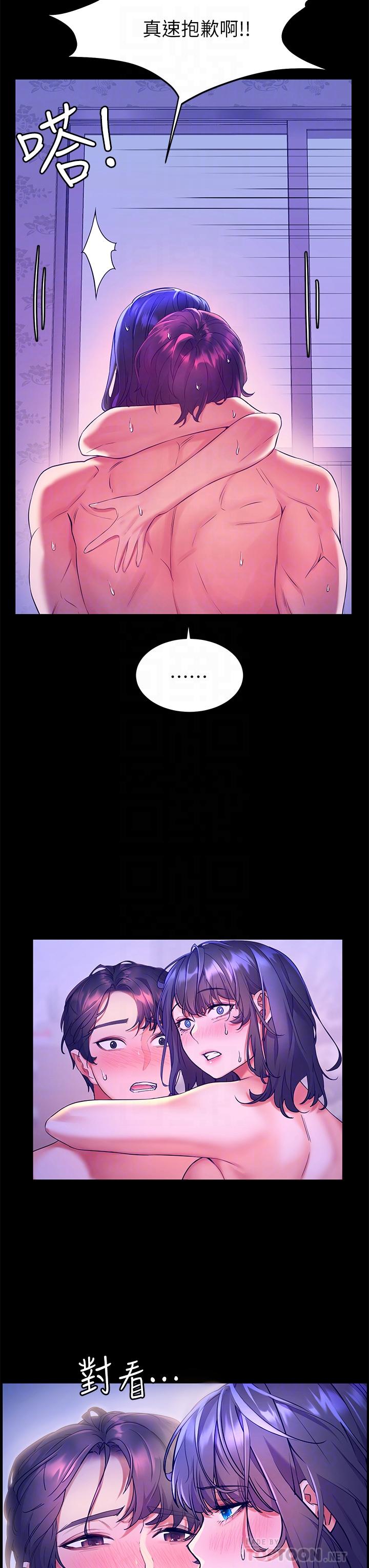 韩国漫画我的好友太超过!韩漫_我的好友太超过!-第58话-我们的感情比你想像中深刻在线免费阅读-韩国漫画-第7张图片