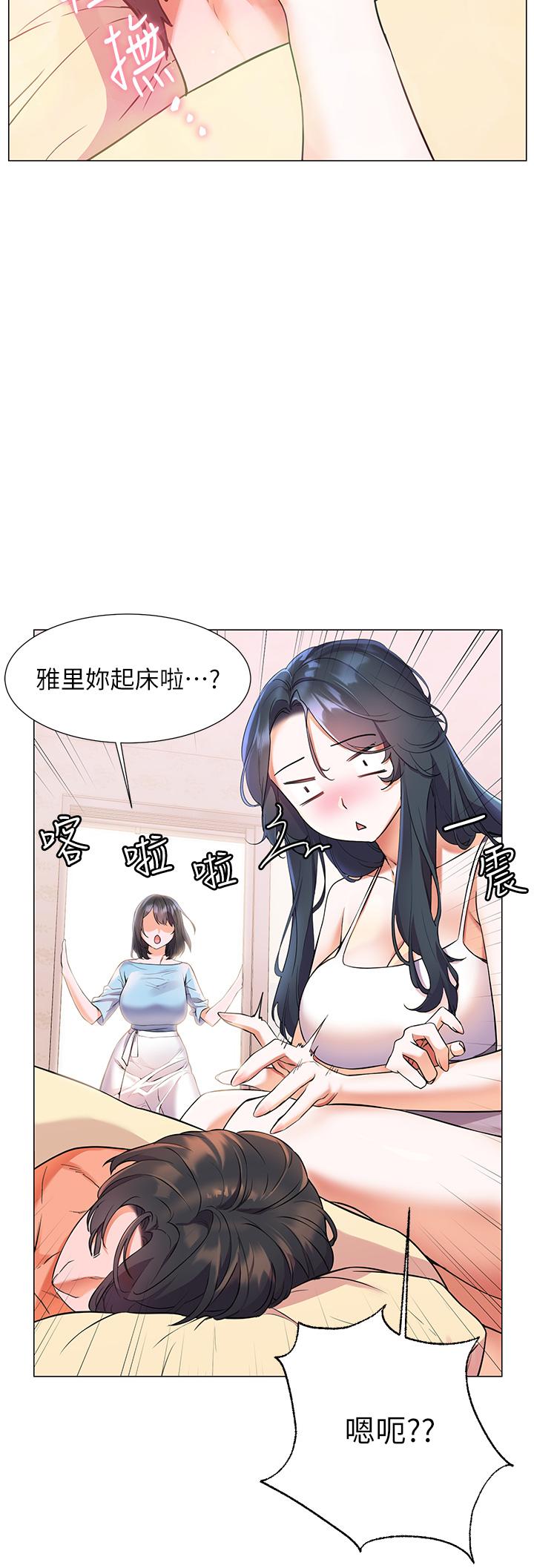 韩国漫画我的好友太超过!韩漫_我的好友太超过!-第58话-我们的感情比你想像中深刻在线免费阅读-韩国漫画-第14张图片
