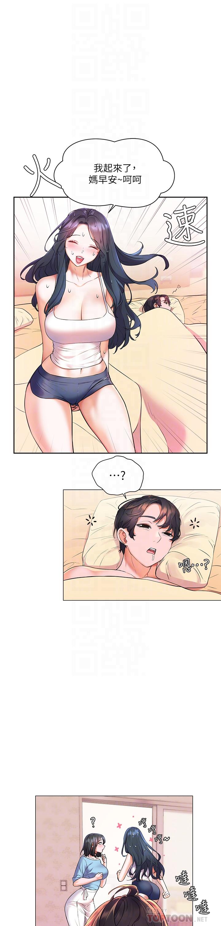 韩国漫画我的好友太超过!韩漫_我的好友太超过!-第58话-我们的感情比你想像中深刻在线免费阅读-韩国漫画-第15张图片