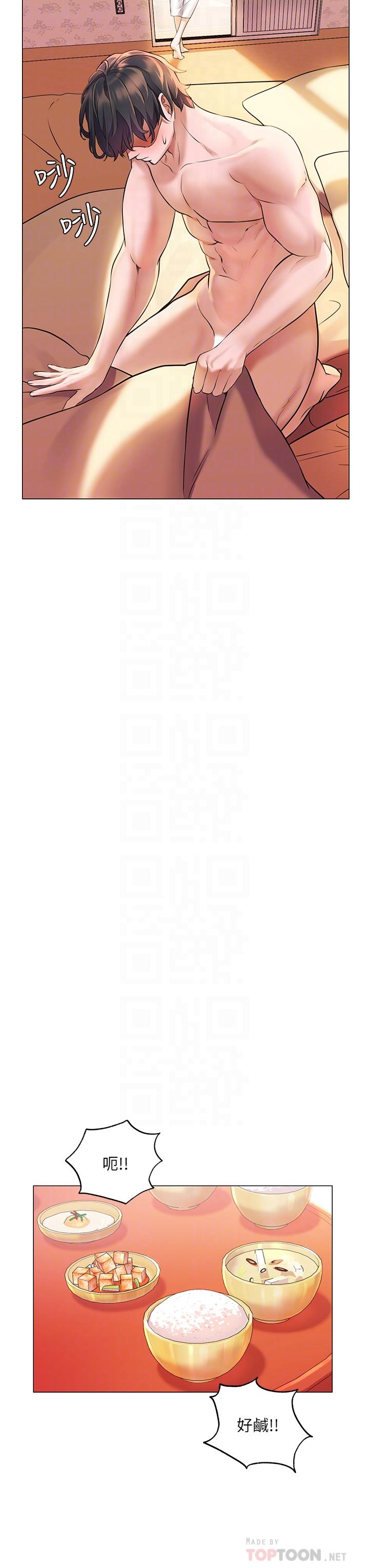 韩国漫画我的好友太超过!韩漫_我的好友太超过!-第58话-我们的感情比你想像中深刻在线免费阅读-韩国漫画-第17张图片