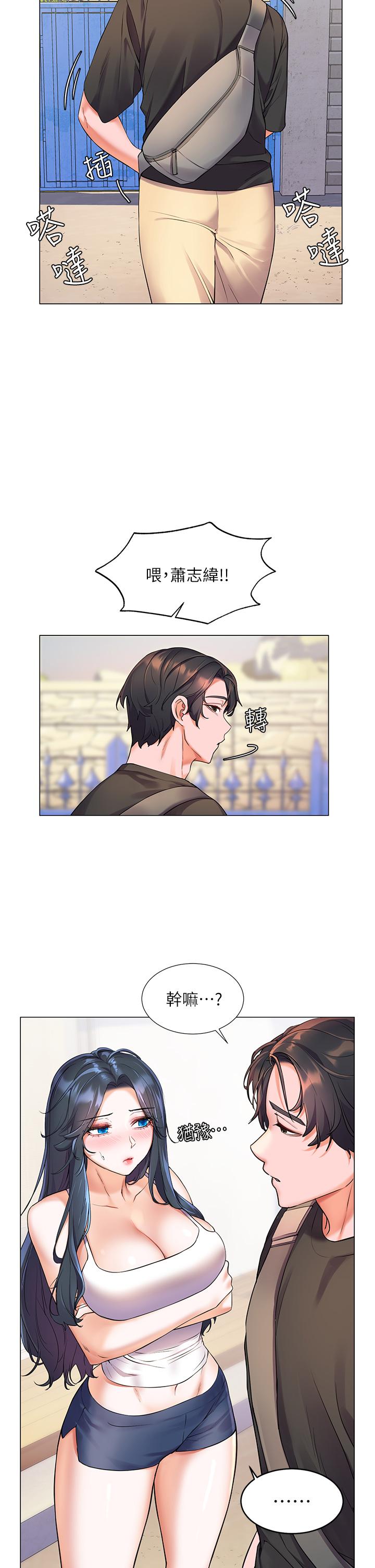 韩国漫画我的好友太超过!韩漫_我的好友太超过!-第58话-我们的感情比你想像中深刻在线免费阅读-韩国漫画-第21张图片