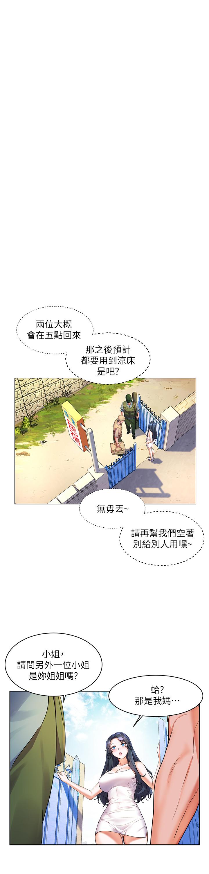 韩国漫画我的好友太超过!韩漫_我的好友太超过!-第58话-我们的感情比你想像中深刻在线免费阅读-韩国漫画-第25张图片