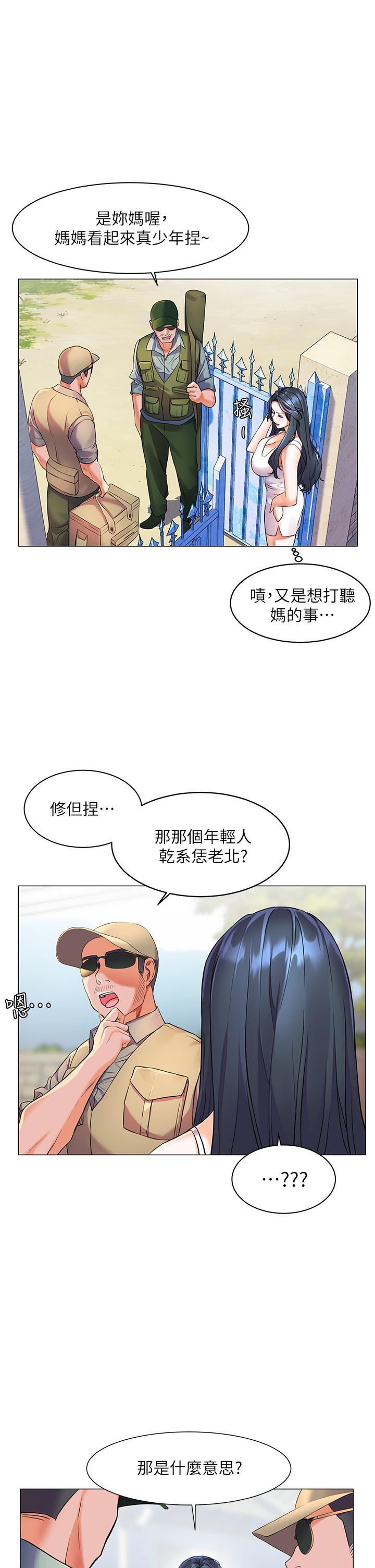 韩国漫画我的好友太超过!韩漫_我的好友太超过!-第58话-我们的感情比你想像中深刻在线免费阅读-韩国漫画-第26张图片