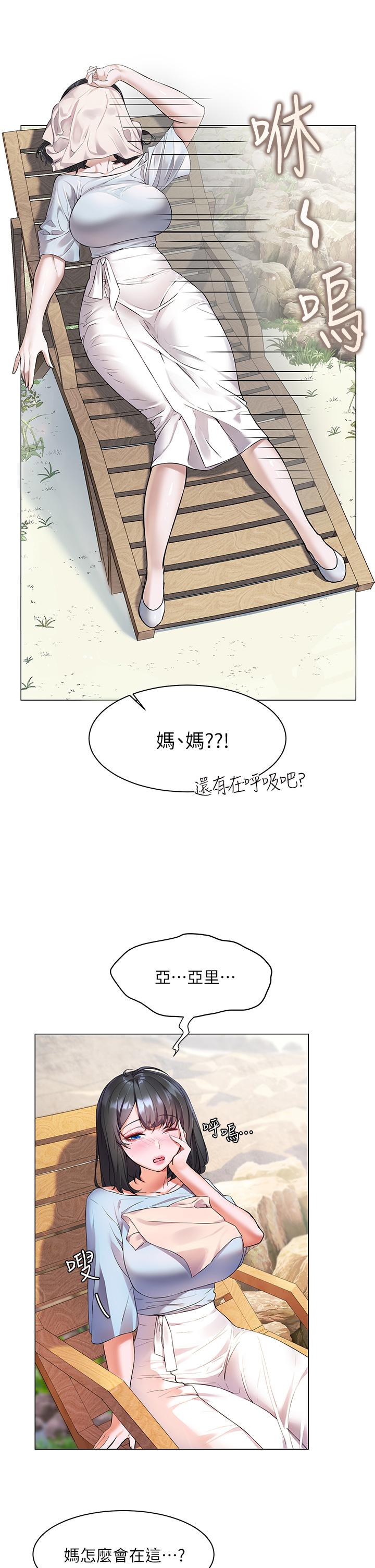 韩国漫画我的好友太超过!韩漫_我的好友太超过!-第58话-我们的感情比你想像中深刻在线免费阅读-韩国漫画-第31张图片