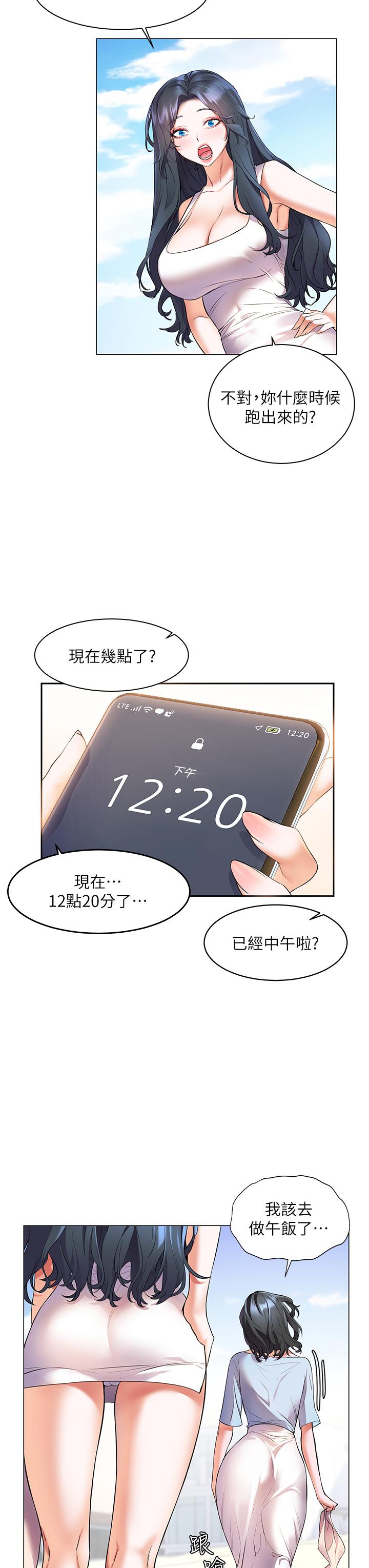 韩国漫画我的好友太超过!韩漫_我的好友太超过!-第58话-我们的感情比你想像中深刻在线免费阅读-韩国漫画-第32张图片