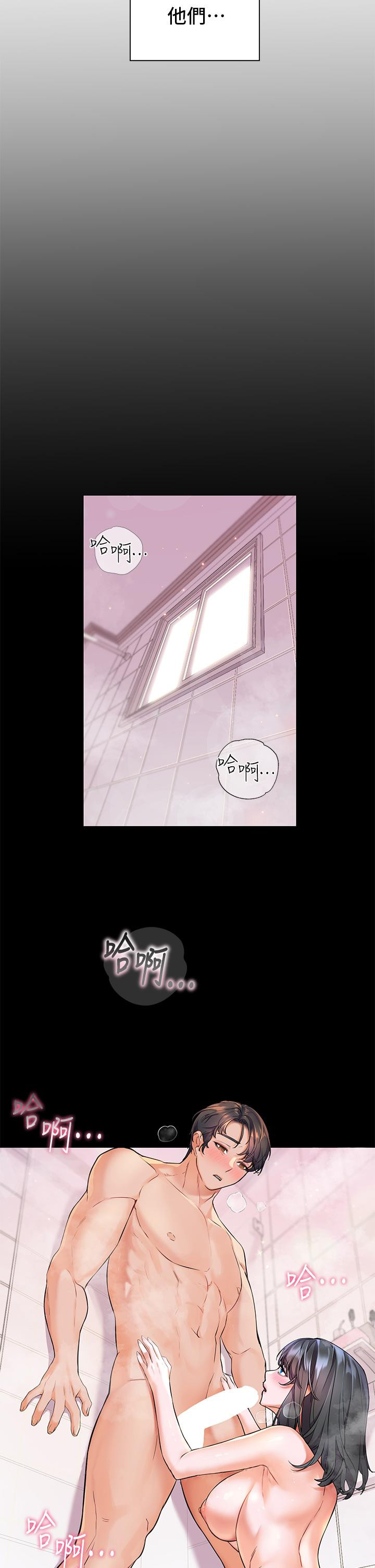 韩国漫画我的好友太超过!韩漫_我的好友太超过!-第58话-我们的感情比你想像中深刻在线免费阅读-韩国漫画-第36张图片