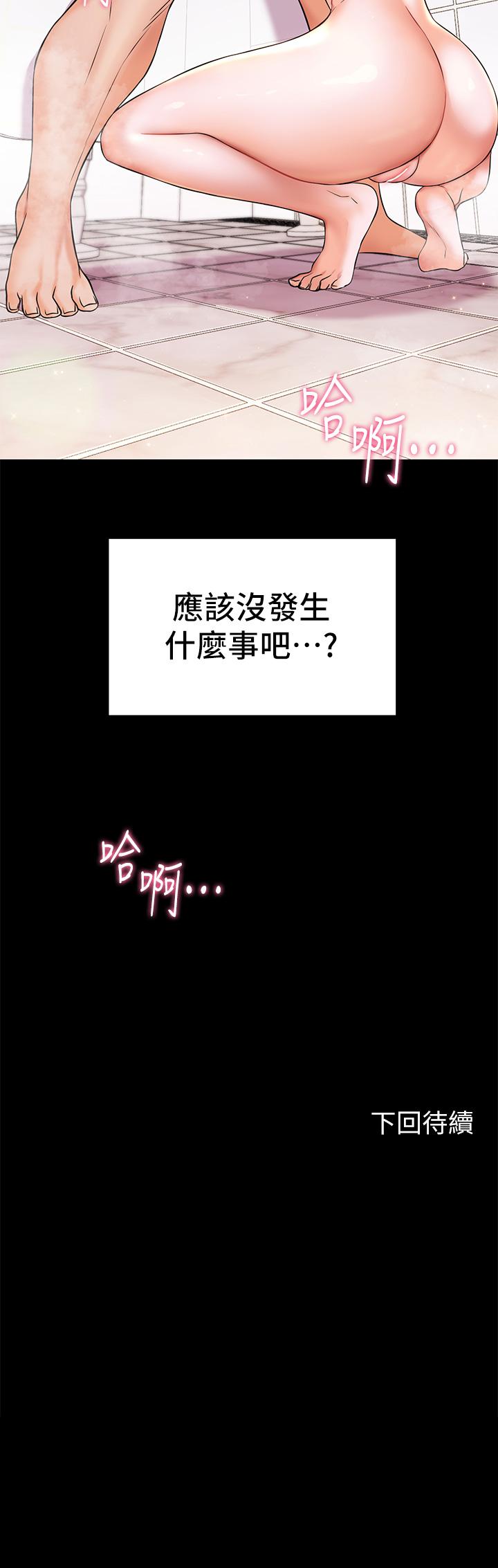 韩国漫画我的好友太超过!韩漫_我的好友太超过!-第58话-我们的感情比你想像中深刻在线免费阅读-韩国漫画-第37张图片