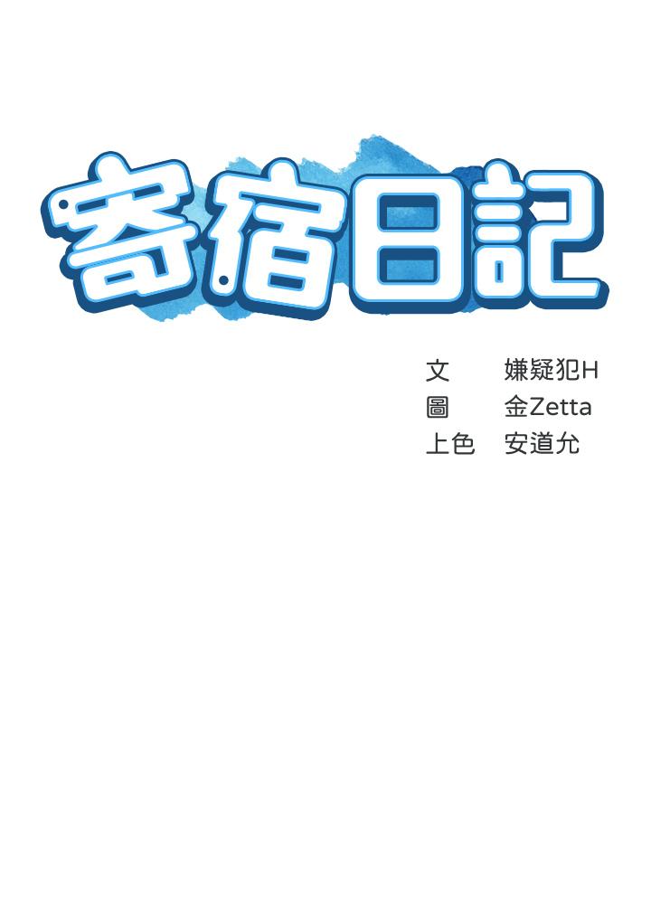 韩国漫画我的好友太超过!韩漫_我的好友太超过!-第58话-我们的感情比你想像中深刻在线免费阅读-韩国漫画-第42张图片