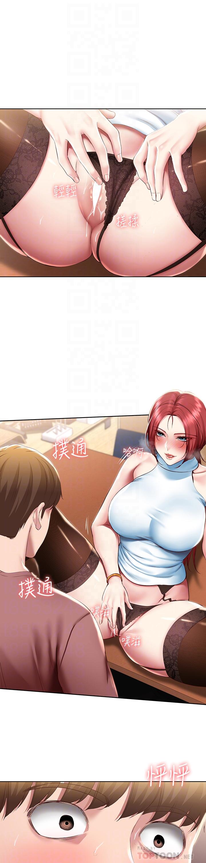 韩国漫画我的好友太超过!韩漫_我的好友太超过!-第58话-我们的感情比你想像中深刻在线免费阅读-韩国漫画-第43张图片