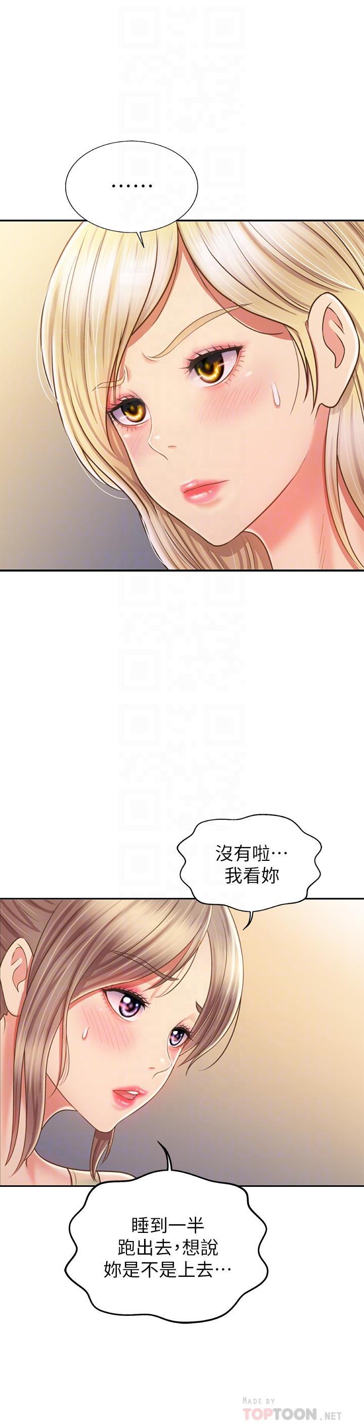 韩国漫画纵夏夜之梦韩漫_纵夏夜之梦-第72话-原来你是变态在线免费阅读-韩国漫画-第3张图片