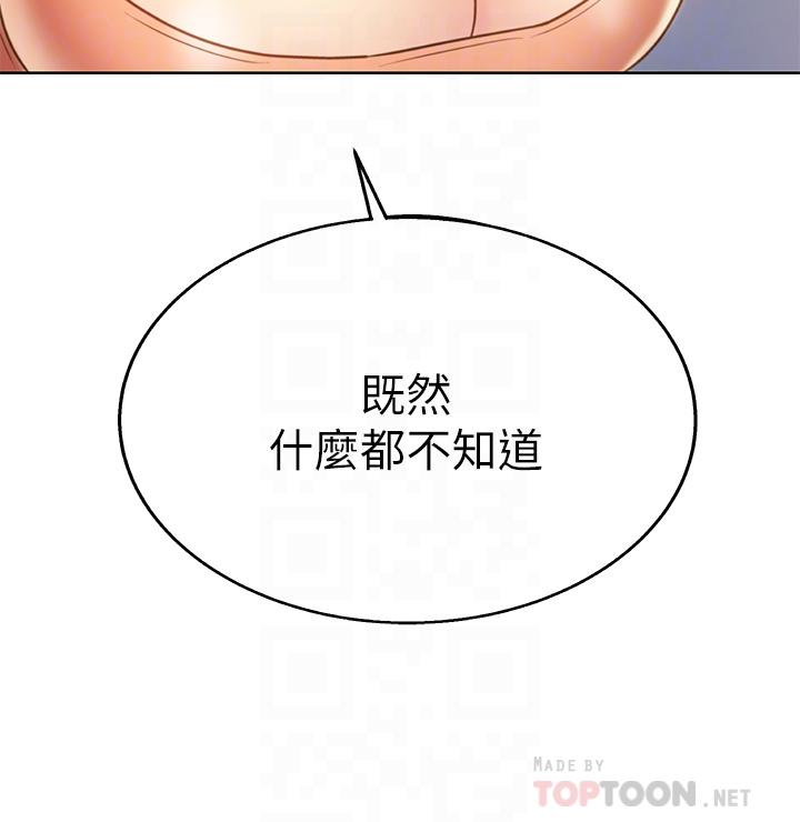 韩国漫画纵夏夜之梦韩漫_纵夏夜之梦-第72话-原来你是变态在线免费阅读-韩国漫画-第9张图片