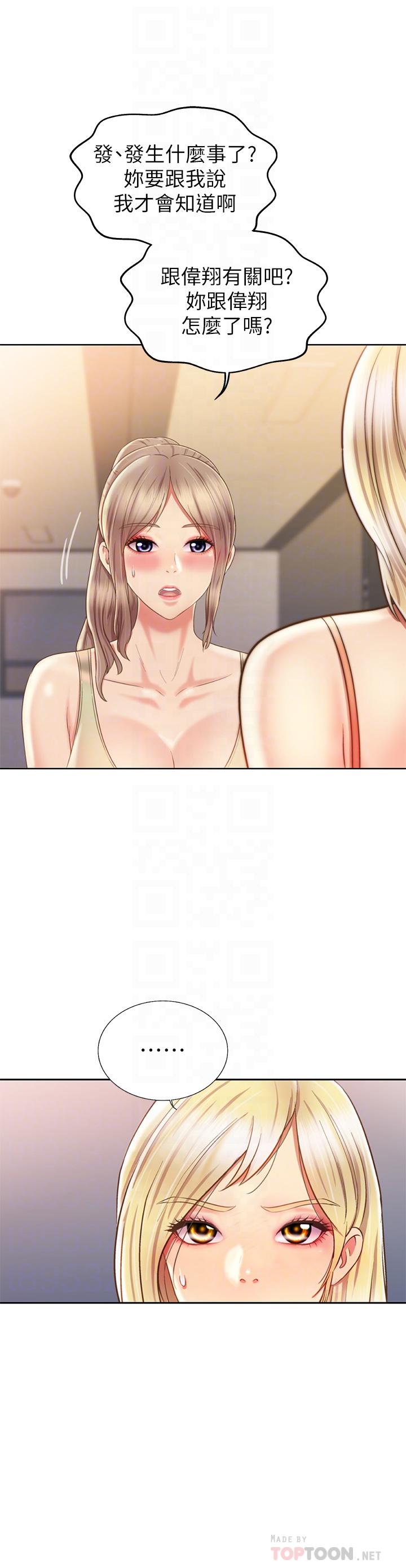 韩国漫画纵夏夜之梦韩漫_纵夏夜之梦-第72话-原来你是变态在线免费阅读-韩国漫画-第11张图片