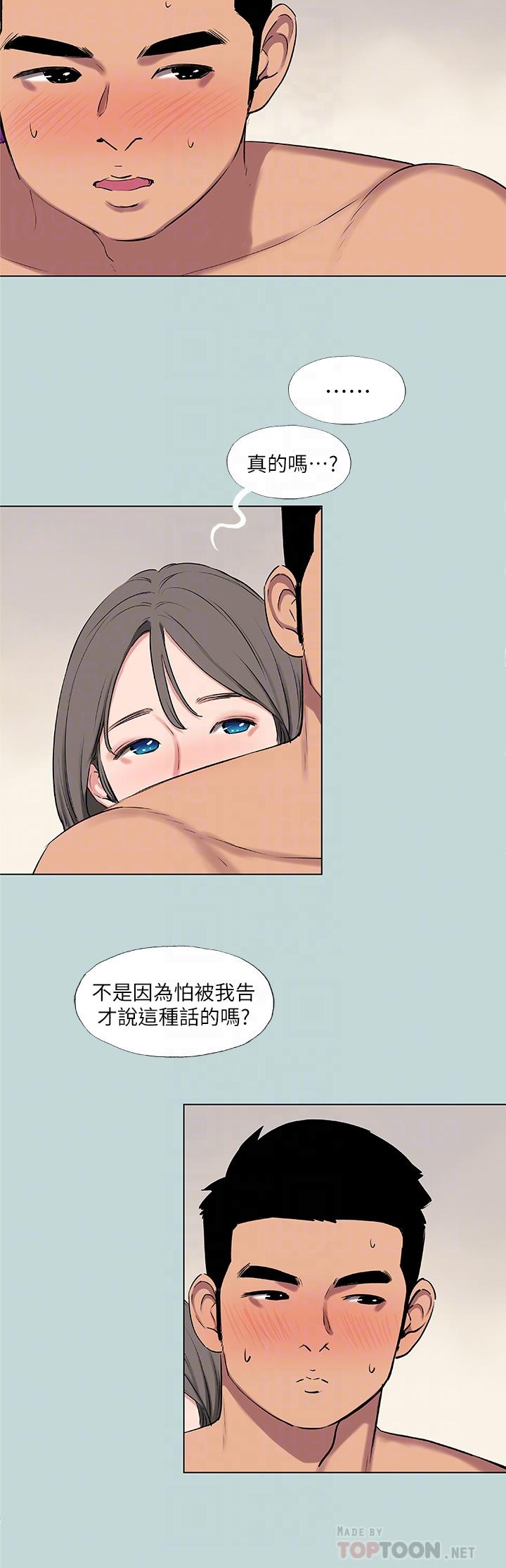 韩国漫画纵夏夜之梦韩漫_纵夏夜之梦-第72话-原来你是变态在线免费阅读-韩国漫画-第14张图片