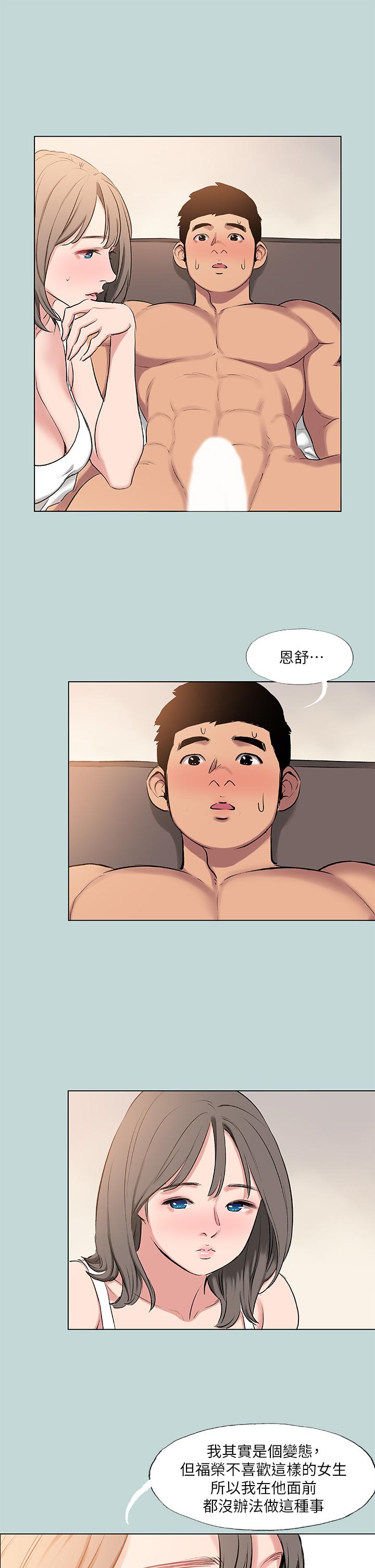 韩国漫画纵夏夜之梦韩漫_纵夏夜之梦-第72话-原来你是变态在线免费阅读-韩国漫画-第25张图片